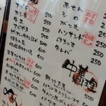 モツの朝立ち - 