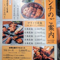 伊勢廣 京橋本店 - 【2023/5】ランチメニュー(写真つき)
