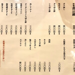 もつ焼き 三朝 - こないだの撮り忘れ。