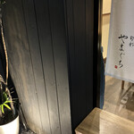 旬彩やまぐち - 