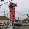 喃風 - 店の看板