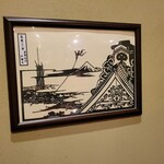 Teuchi Sobakiri Shinkawa - 壁の切り絵額。