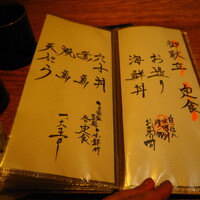 魚匠 銀平 心斎橋店 - 