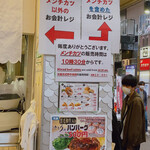 吉祥寺さとう - 