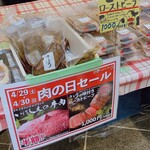 吉祥寺さとう - 