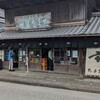 宮醤油店 - 店前