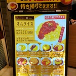 Osaka Curry Gingatei - 