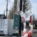 前田牧場 ファーマーズカフェ - 