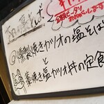 塩そば専門店 桑ばら - 燻製焼きカツオの塩そばと藁焼き塩カツオ丼の定食