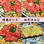 焼肉Lab - 