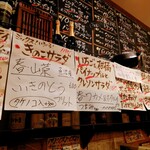 立飲・ビストロシン サンテ - メニュー