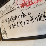 塩そば専門店 桑ばら - 魚介鴨脂の塩と本鮪ネギトロ丼の定食