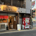 中華そば 麺壁九年 - 