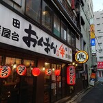 海鮮屋台 おくまん - 