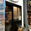 ストラーダ - 店舗外観