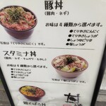 丼達 - 