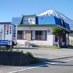 Furusato No Kemuri - 