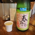 ダテダチ - 奥播磨 春待ちこがれて 純米吟醸