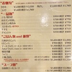 焼肉 ニュー天楽 - 