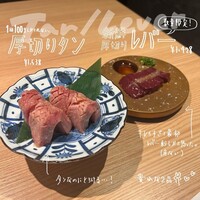 焼肉みゆき苑 - 