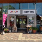 Shokujidokoro Iwahana - 店舗外観