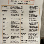 タンテール富士 - 人気焼酎メニュー