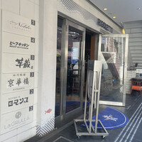 焼肉うしごろ 横浜店 - 