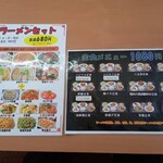 台湾料理 パンダ - ラーメンセット　定食