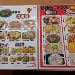 台湾料理 パンダ - 刀削麺セット　麺飯セット