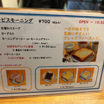 Cafe 晴蔵 - 