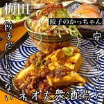 肉汁餃子製作所 餃子のかっちゃん - 