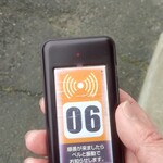 麺家 たけ田 - 呼び出しベル