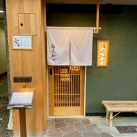 鮨天知州 - 