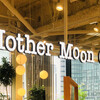 マザームーンカフェ - 