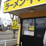 ラーメン千乃介 - 外観