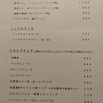 宮島鮨 まいもん - 飲み物メニュー(230424)