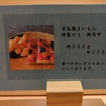 宮島鮨 まいもん - 特製ガリはダイスカット(230424)