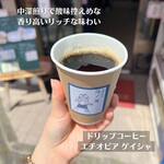 善福寺珈琲 江ノ屋 - 