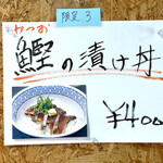 寿製麺 よしかわ - 