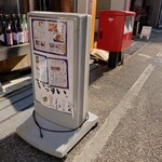 居酒屋いっすい - 