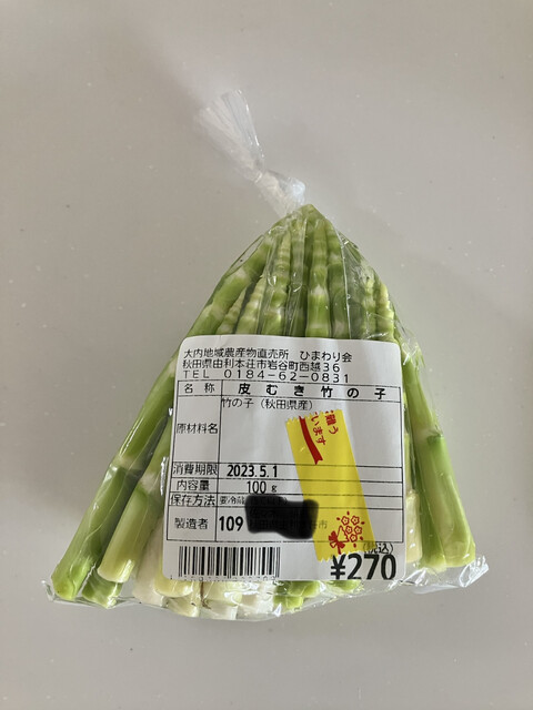 農産物直売所ひまわり - 羽後岩谷（その他）の写真