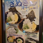 讃岐うどん めりけんや - 