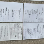 中華蕎麦 とみ田 - 