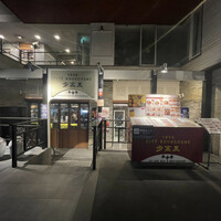 過門香歩高里 六本木店 - 