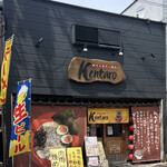 Michikusa Ramen Kentarou - 