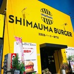 淡路島バーガー専門店 SHIMAUMA BUGAR - 