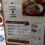 Cafe&Meal MUJI - ﾒﾆｭｰ