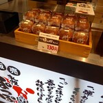 わかさいも本舗 - 