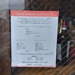 Bistro Soruto - コース