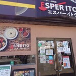 札幌スープカレー専門店エスパーイトウ - 